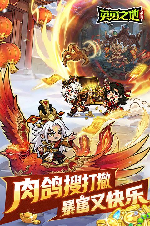 英勇之地官服图2