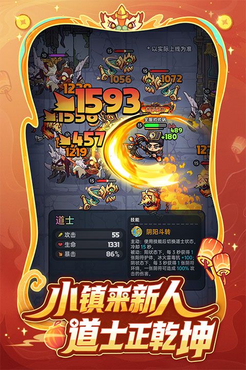 英勇之地官服图1