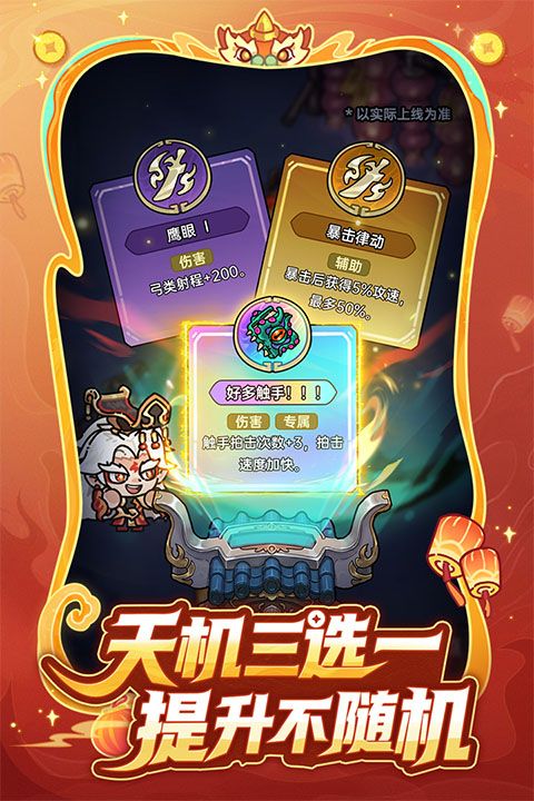 英勇之地官服图5
