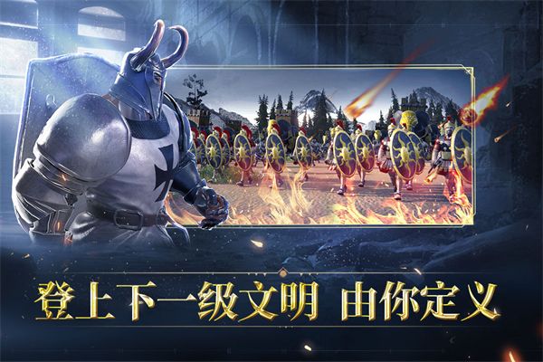 人类纪元崛起图1