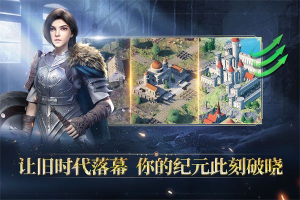 人类纪元崛起图4