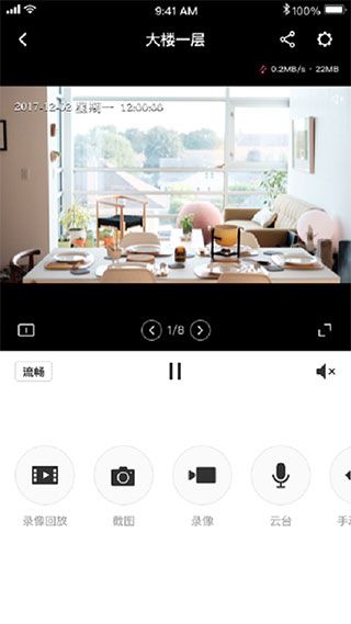水星安防监控app图2
