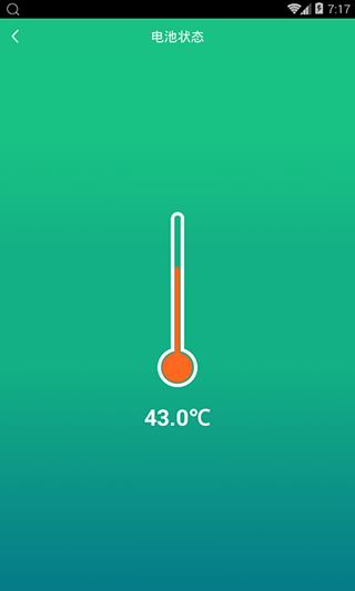 快速充电加速器app图3