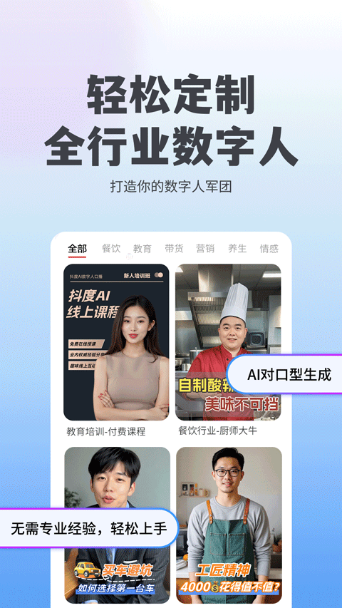 抖度app图3