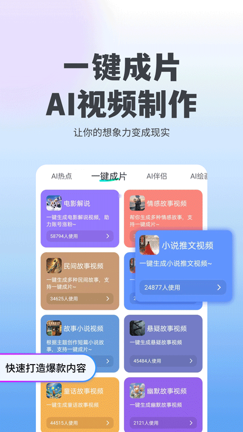 抖度app图4