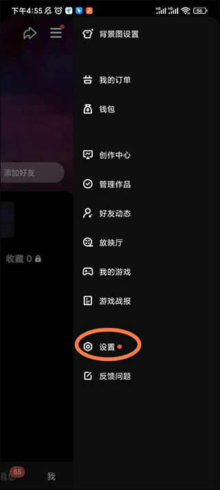 微视app