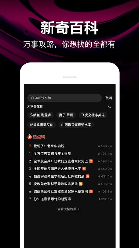 微视app图3