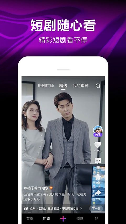 微视app图2