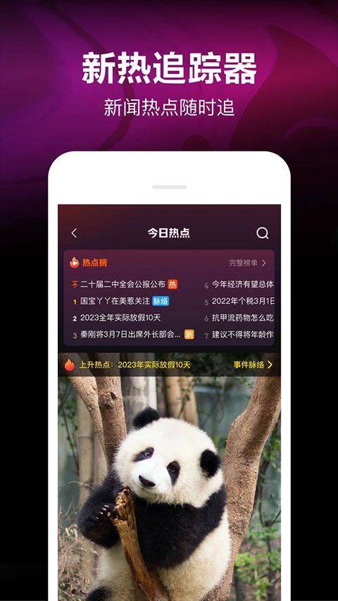 微视app图1
