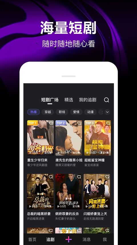 微视app图4