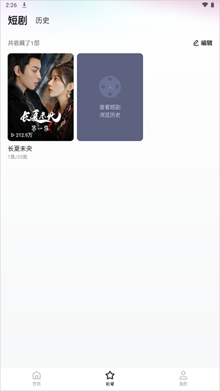 喜番短剧app官方版