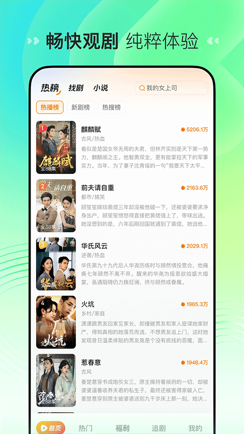 喜番短剧app官方版图2