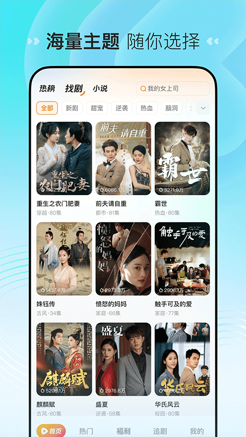 喜番短剧app官方版图4