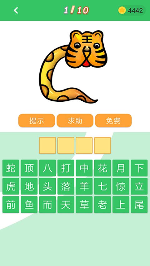 答题王者app图1
