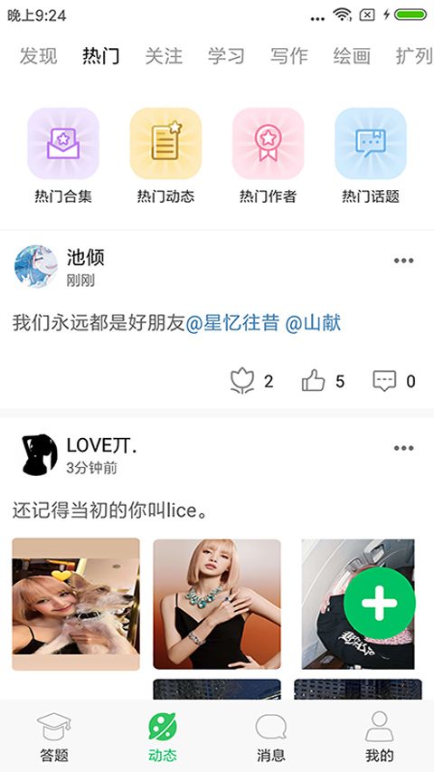 答题王者app图4