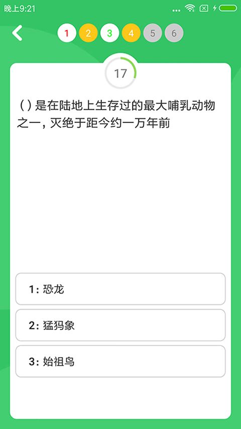 答题王者app图3