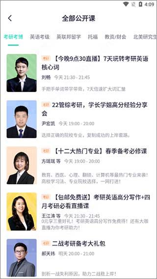 新东方大学考试app
