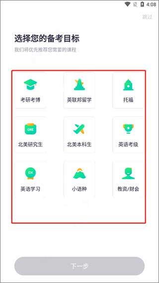 新东方大学考试app