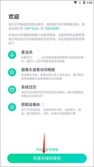 新东方大学考试app