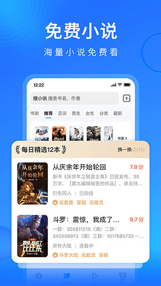 搜狗浏览器极速版手机版图3