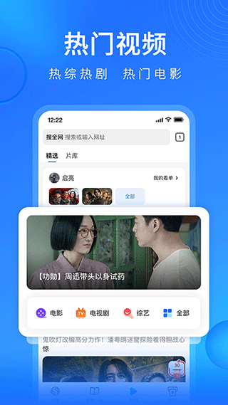 搜狗浏览器极速版手机版图4