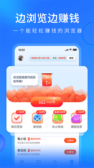 搜狗浏览器极速版手机版图1