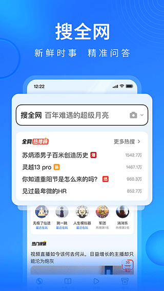 搜狗浏览器极速版手机版图2