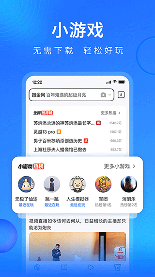 搜狗浏览器极速版手机版图5