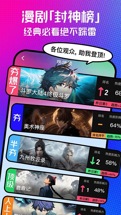 火龙漫剧app图4