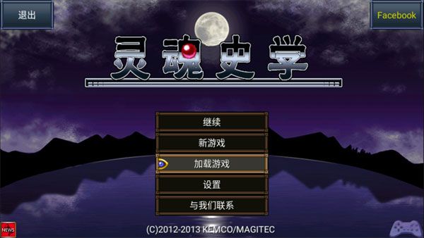 灵魂史学汉化版图1