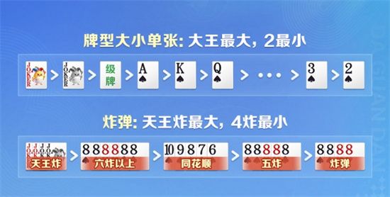 腾讯大掼蛋官方版