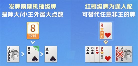 腾讯大掼蛋官方版