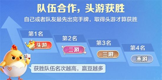 腾讯大掼蛋官方版