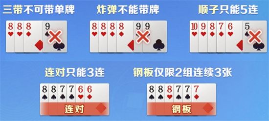 腾讯大掼蛋官方版