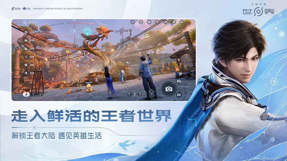 王者荣耀世界官方正版图1