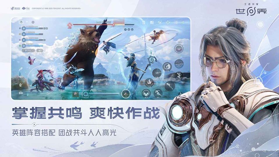 王者荣耀世界官方正版图4