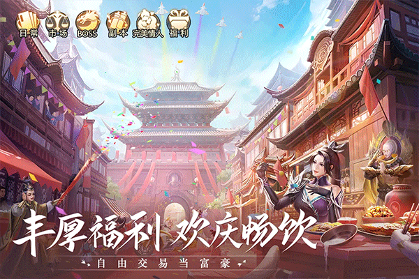青云诀2官方正版图2