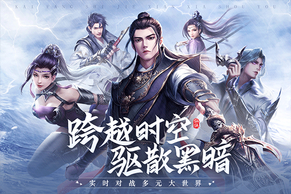 青云诀2官方正版图5