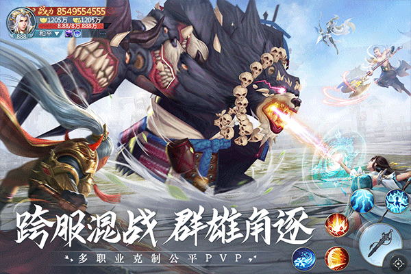 青云诀2官方正版图4