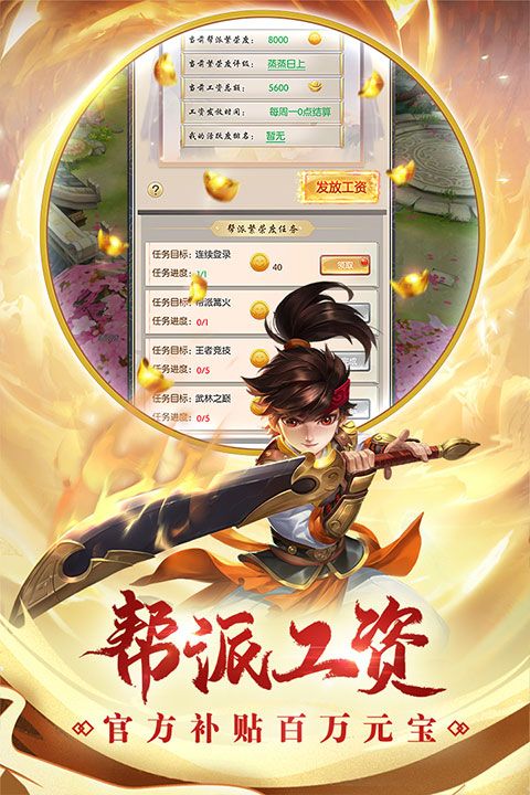 热血神剑官方版图2