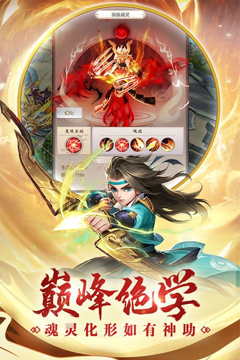 热血神剑官方版图3