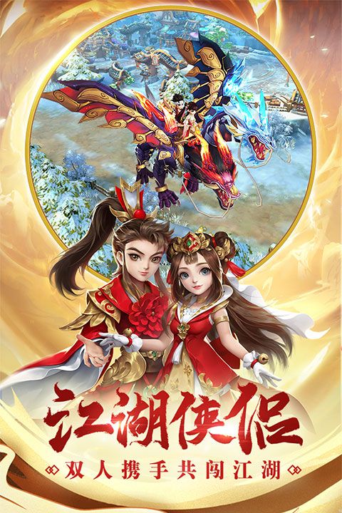 热血神剑官方版图5