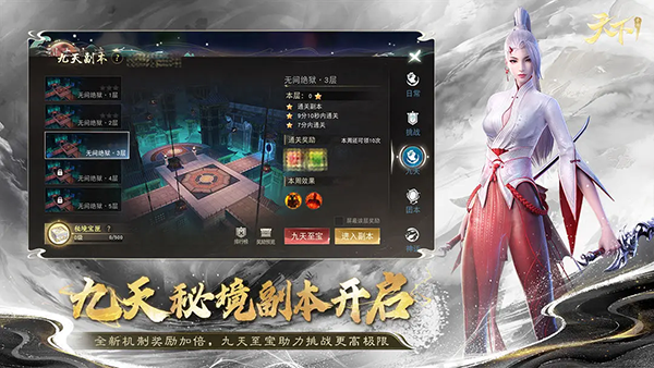 天下手游2026最新版图3