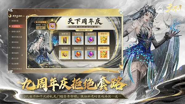 天下手游2026最新版图2