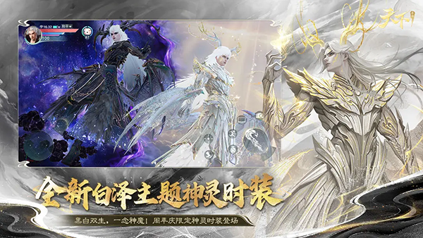 天下手游2026最新版图4