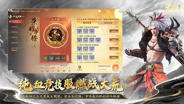 天下手游2026最新版图5