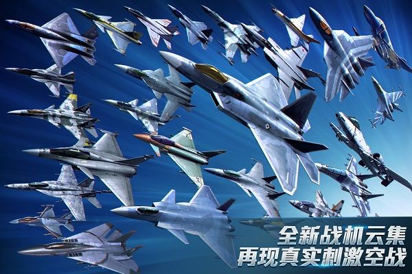 现代空战3d果盘版图2