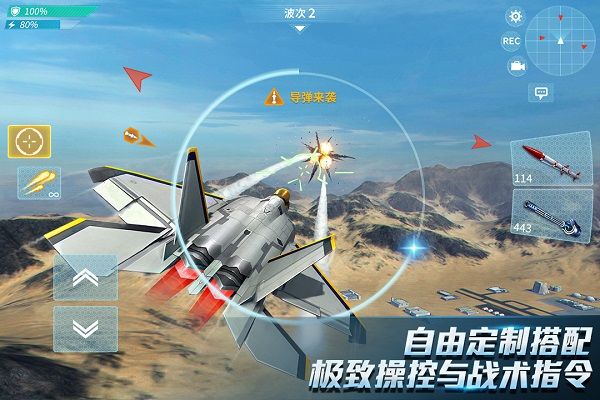 现代空战3d果盘版图1