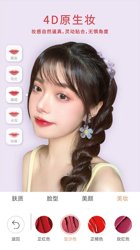 无他相机官方版 v7.0.9.164图2