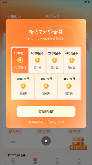 红果免费短剧app官方 v7.2.2.32最新版